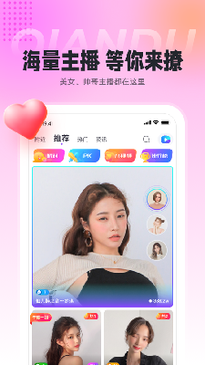 千度直播官方免费下载
