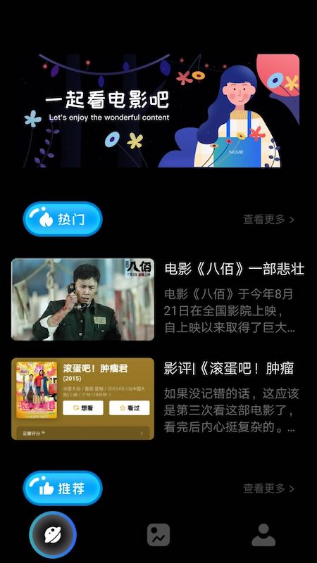 看吧影院