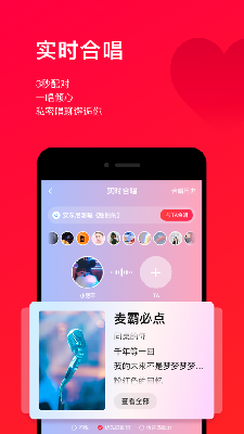 唱吧软件免费下载