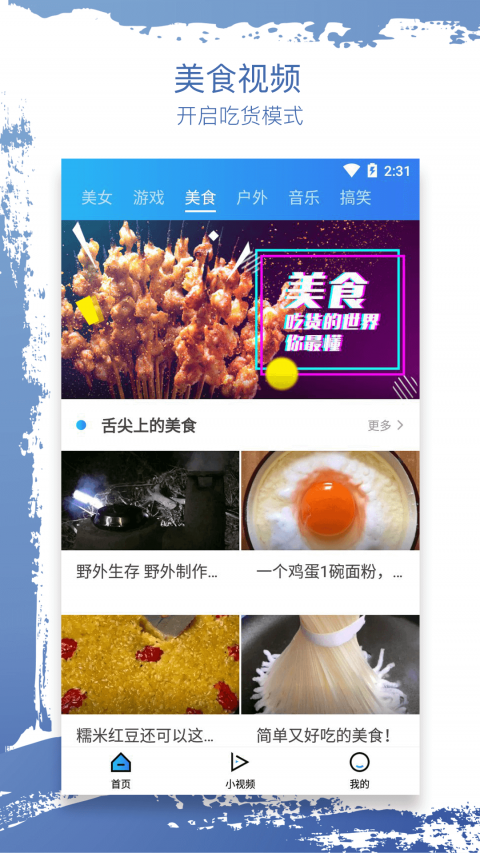 天堂影视大全软件下载