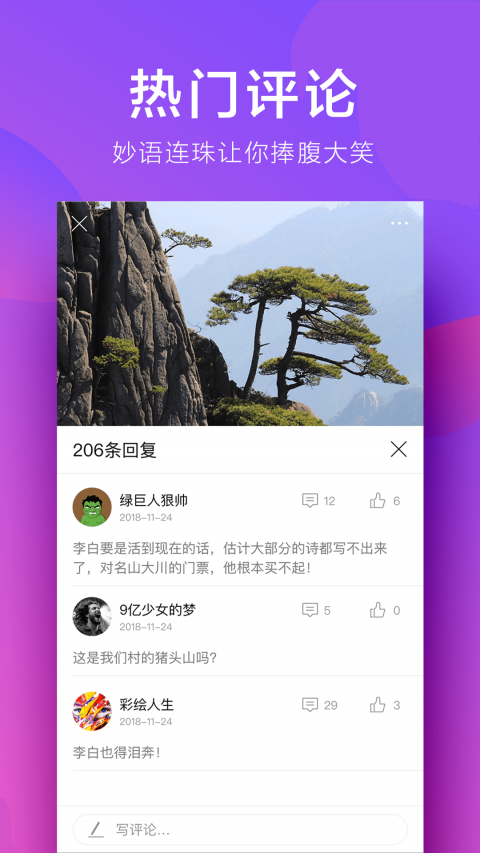 天堂影视大全软件下载