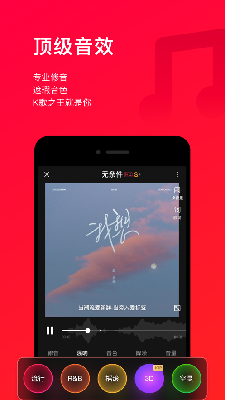 唱吧软件免费下载