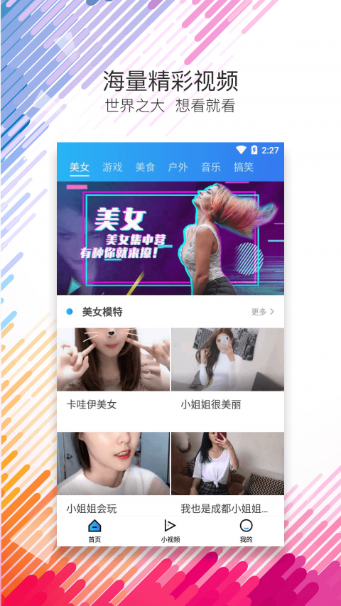 天堂影视大全软件下载