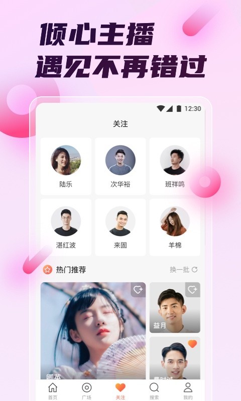 大草莓直播