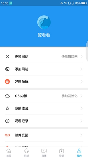 鲸看看ios苹果版百度云