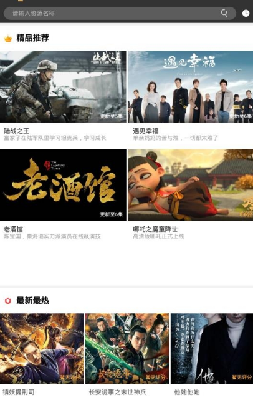 星空影视app投屏版