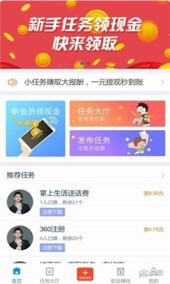 趣闲赚app下载ios第三方