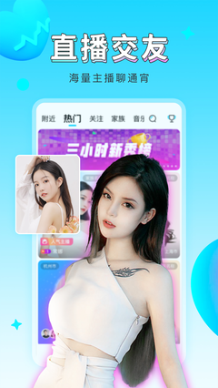 海马直播软件下载