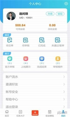 趣闲赚app下载ios第三方