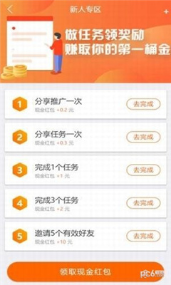 趣闲赚app下载ios第三方