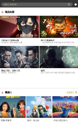 星空影视app投屏版