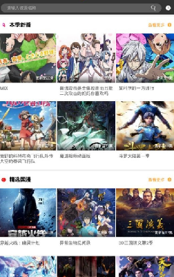 星空影视app投屏版