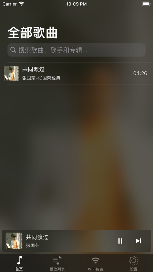 虾乐音乐播放器