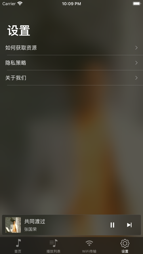虾乐音乐播放器