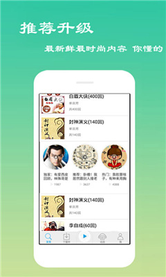 评书网手机版百度网盘