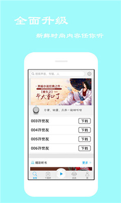 评书网手机版百度网盘