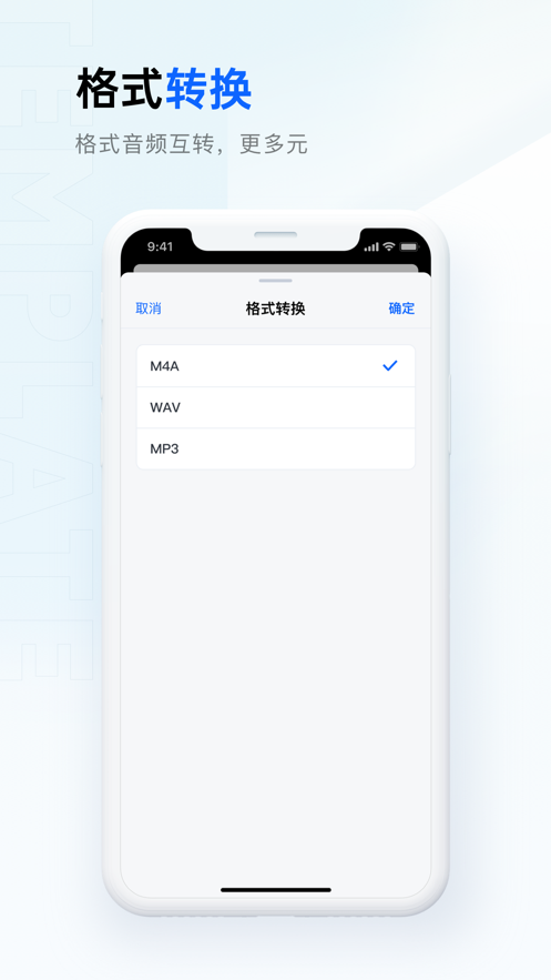 噢哒录音