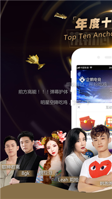 企鹅电竞直播网页版在线观看