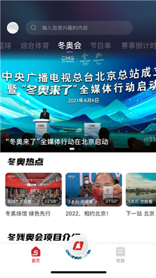 体育直播cctv5直播视频直播