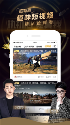 企鹅电竞直播网页版在线观看