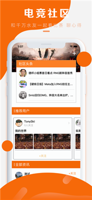 烽火电竞直播下载