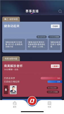 体育直播cctv5直播视频直播