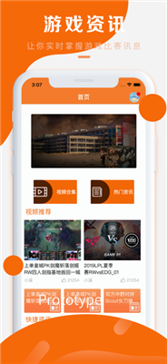 烽火电竞直播下载