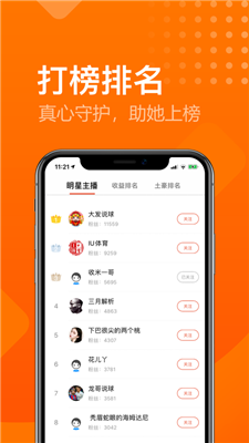收米体育直播app下载苹果版