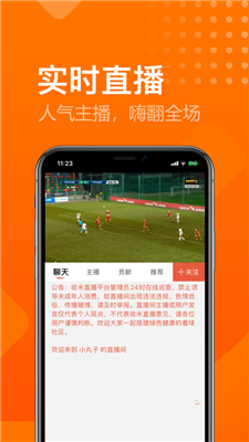 收米体育直播app下载苹果版