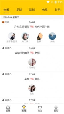 雨燕直播手机版
