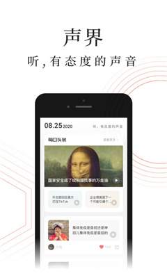 蜻蜓fm去广告纯净版去升级破解