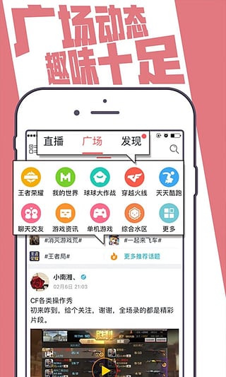 触手直播下载手机版