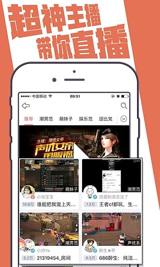 触手直播下载手机版