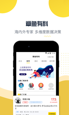 章鱼tv体育直播app
