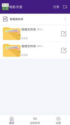 电影天堂网6080最新版在线