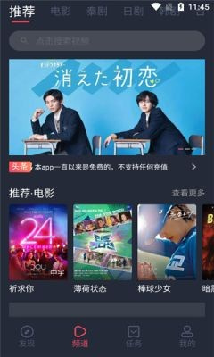泰剧兔免费下载苹果