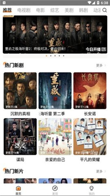 醉拳影视app下载安装