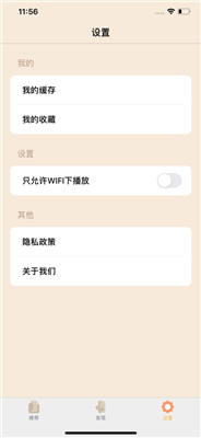 人人美剧苹果下载安装