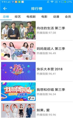 飞飞影视软件下载