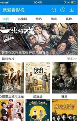 飞飞影视软件下载