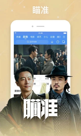 逗号影视苹果下载