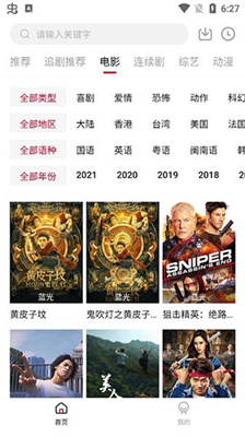 追剧达人网页版