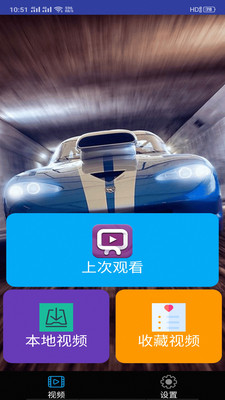 万能播放器安卓版下载百度云