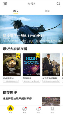 美剧鸟官方下载ios