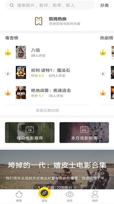 美剧鸟官方下载ios