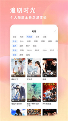 飞瓜影视2021版本