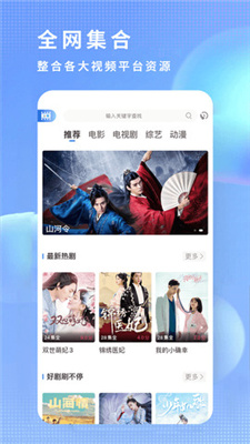 飞瓜影视2021版本