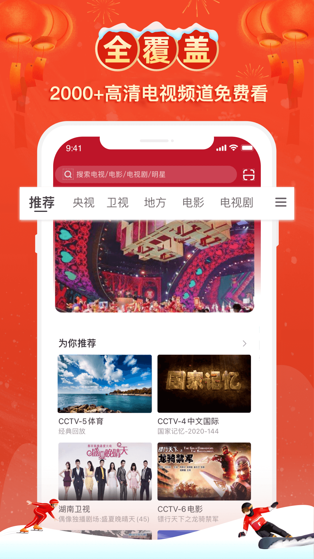 电视家老版本