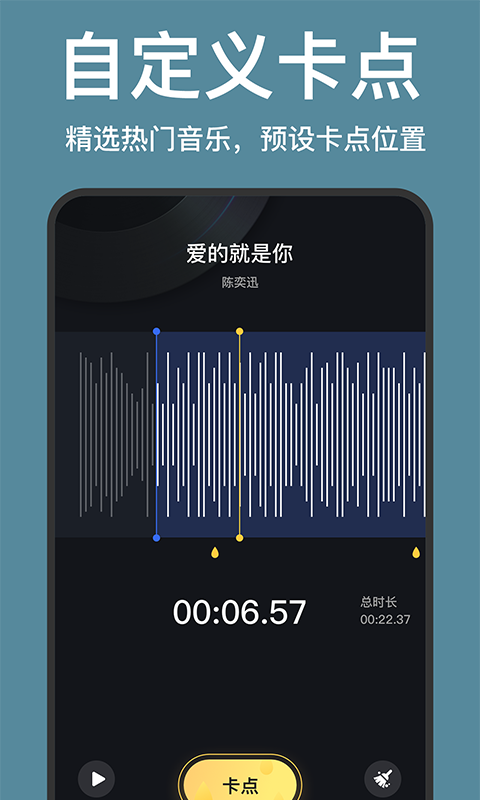 趣卡点修改版