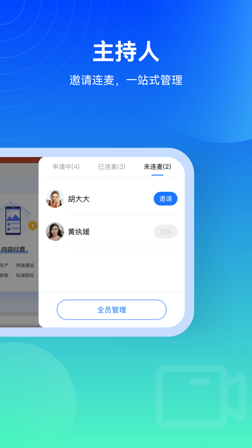 幕印直播助手
